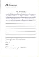 отзыв клиента2